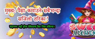 Tab66 सँग ठूलो जित्नुहोस्