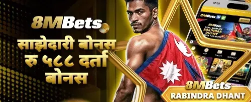 साथी रेफरल बोनस promotion banner