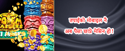 निःशुल्क स्लट स्पिनहरू promotion banner